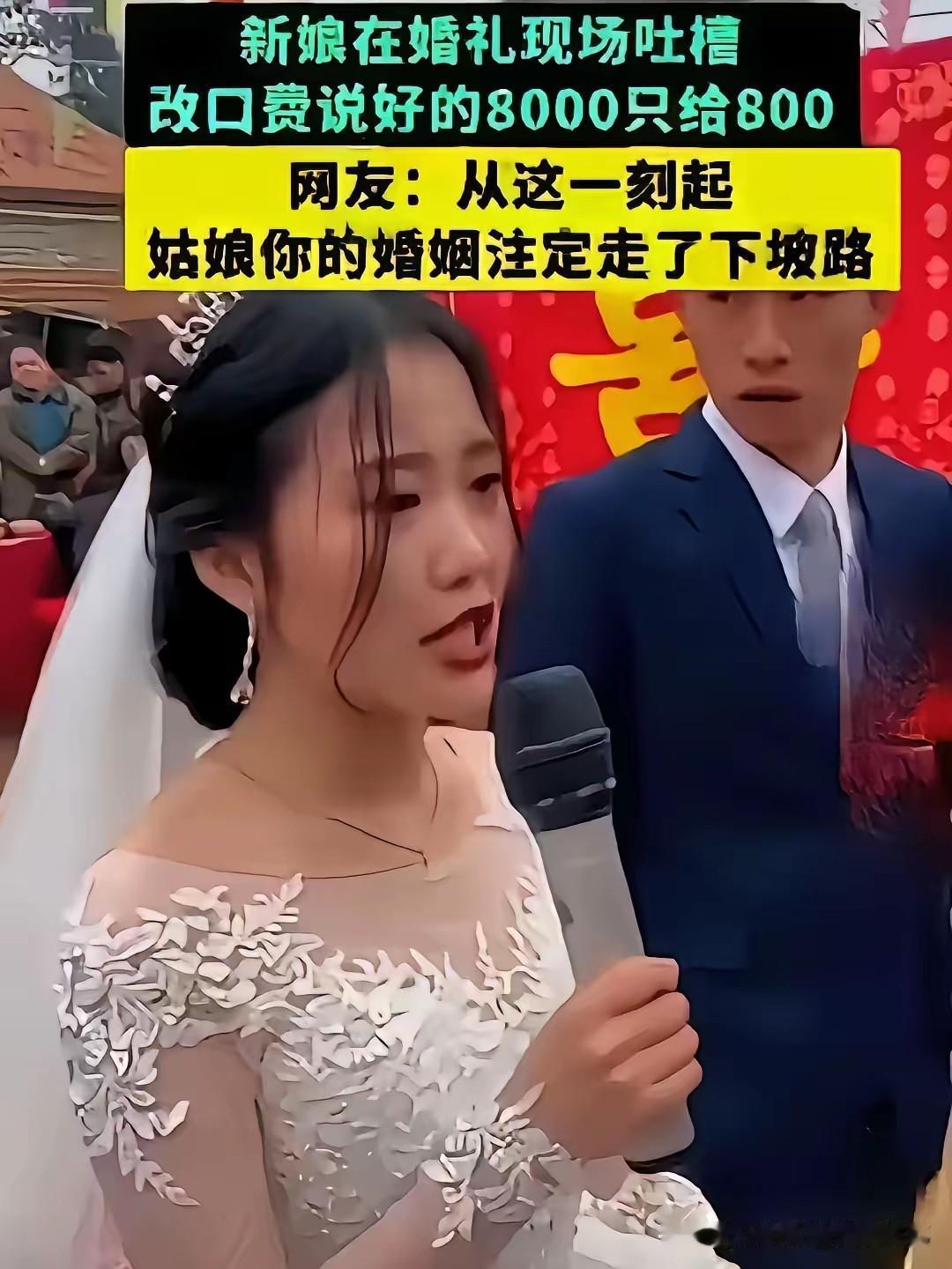 婚礼当场索要改口费事件完整评析一、事件经过黑龙江一场婚宴，现场坐满2