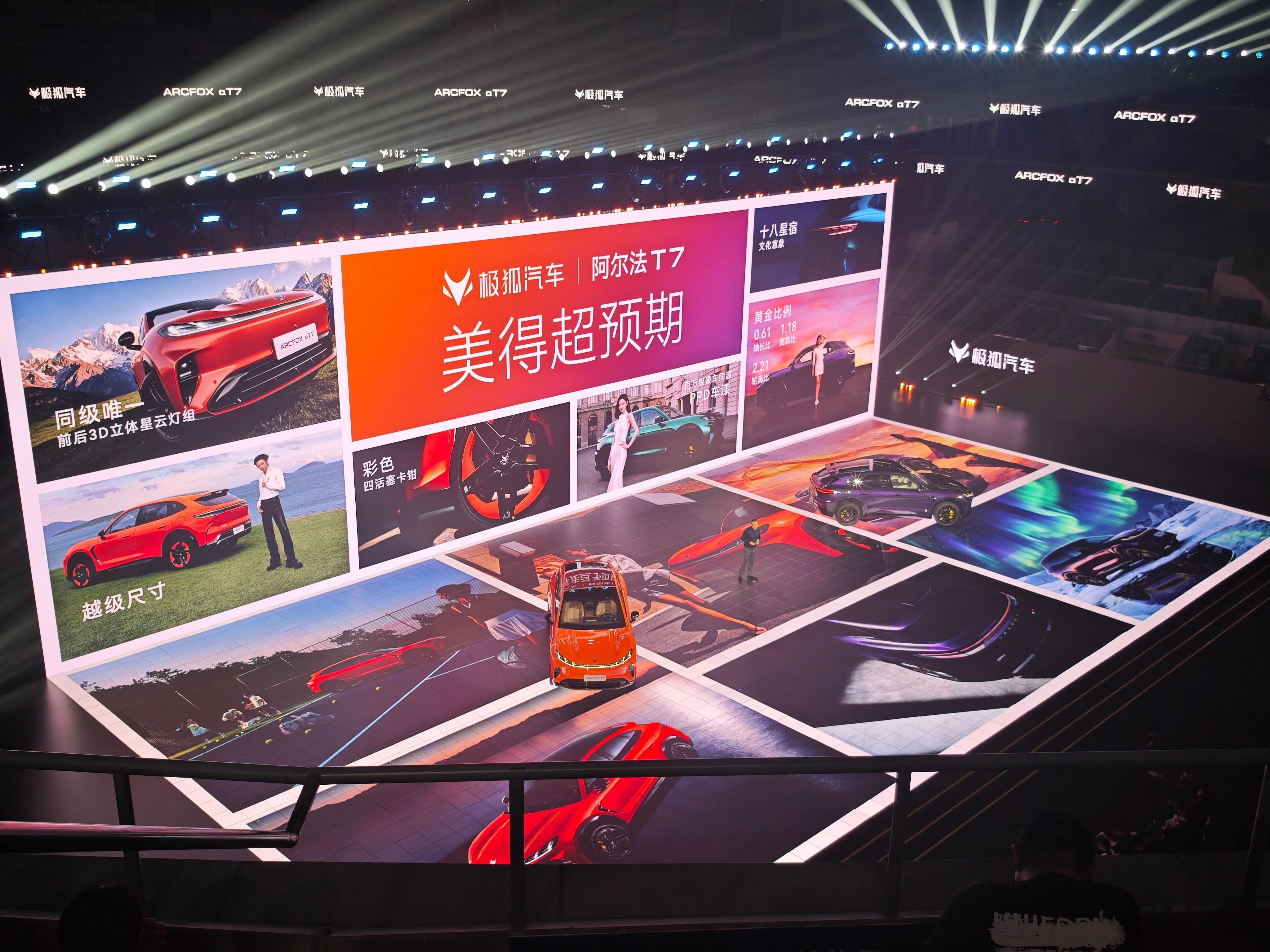 极狐阿尔法T7正式开启预售了，预售补贴价13.78万到17.48万。这车直接集齐