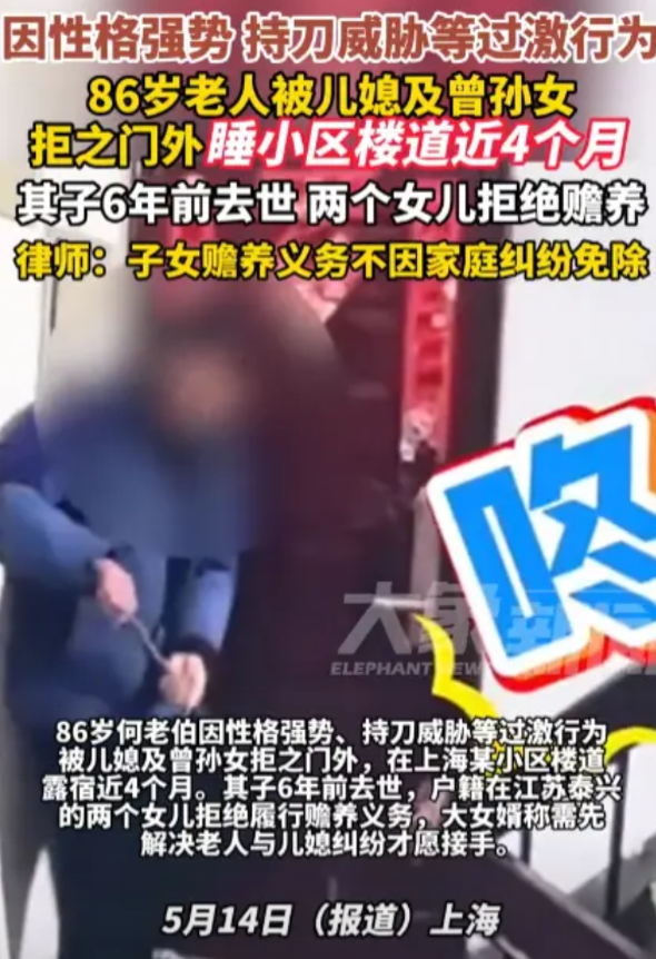 “可怜之人必有可恨之处！”上海，一86岁的老人在儿子去世后，却坚持要住在儿媳家里