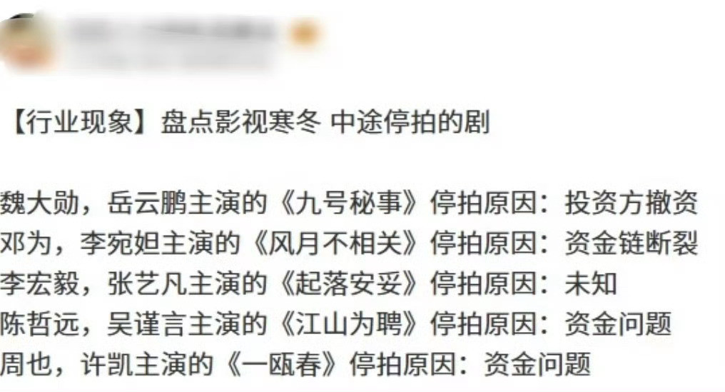 其他的好像还苟延残喘搞了个杀青第一个是拍着拍着就停了