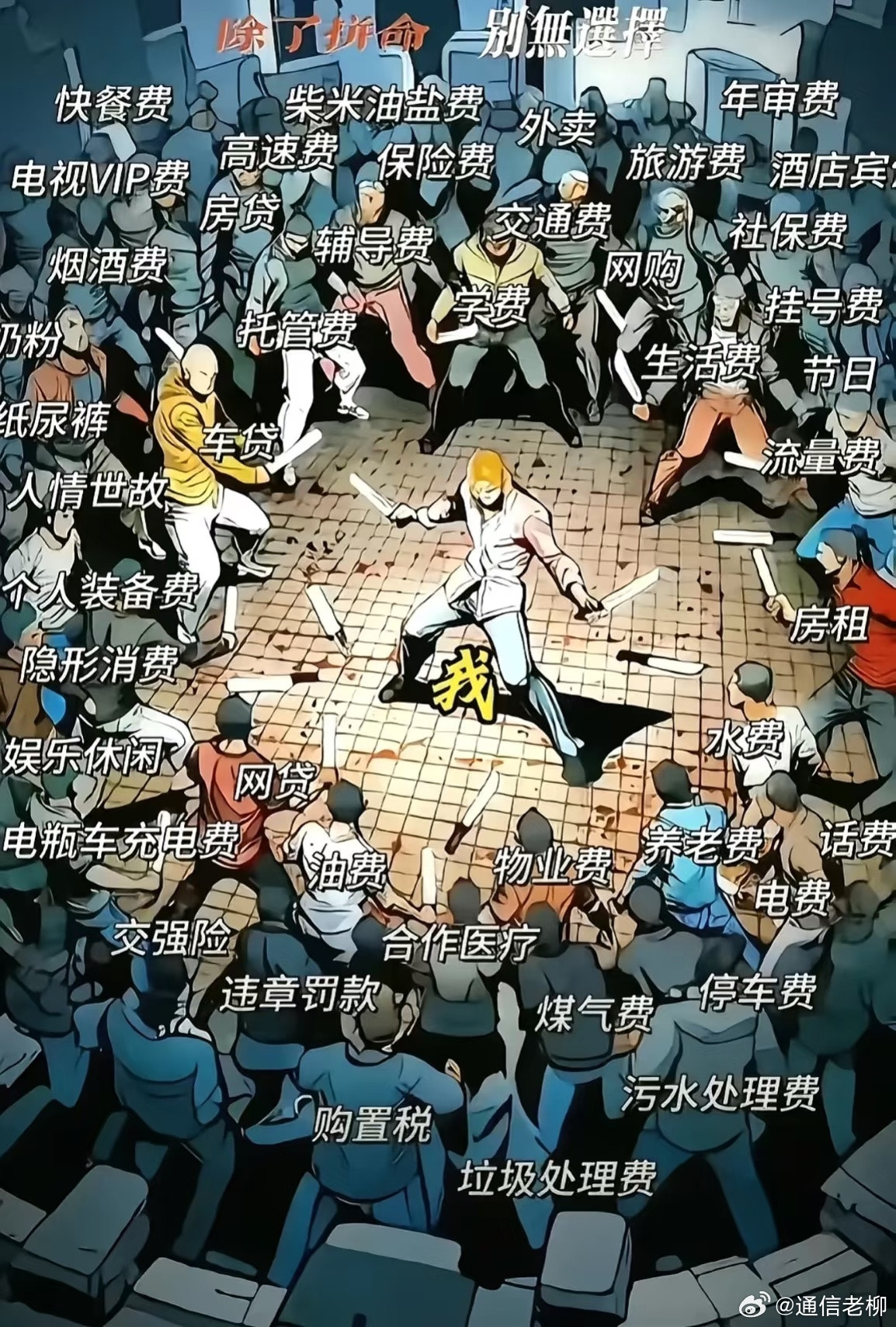 为什么总觉得每月钱不够花？看完这个图就知道了…​​​
