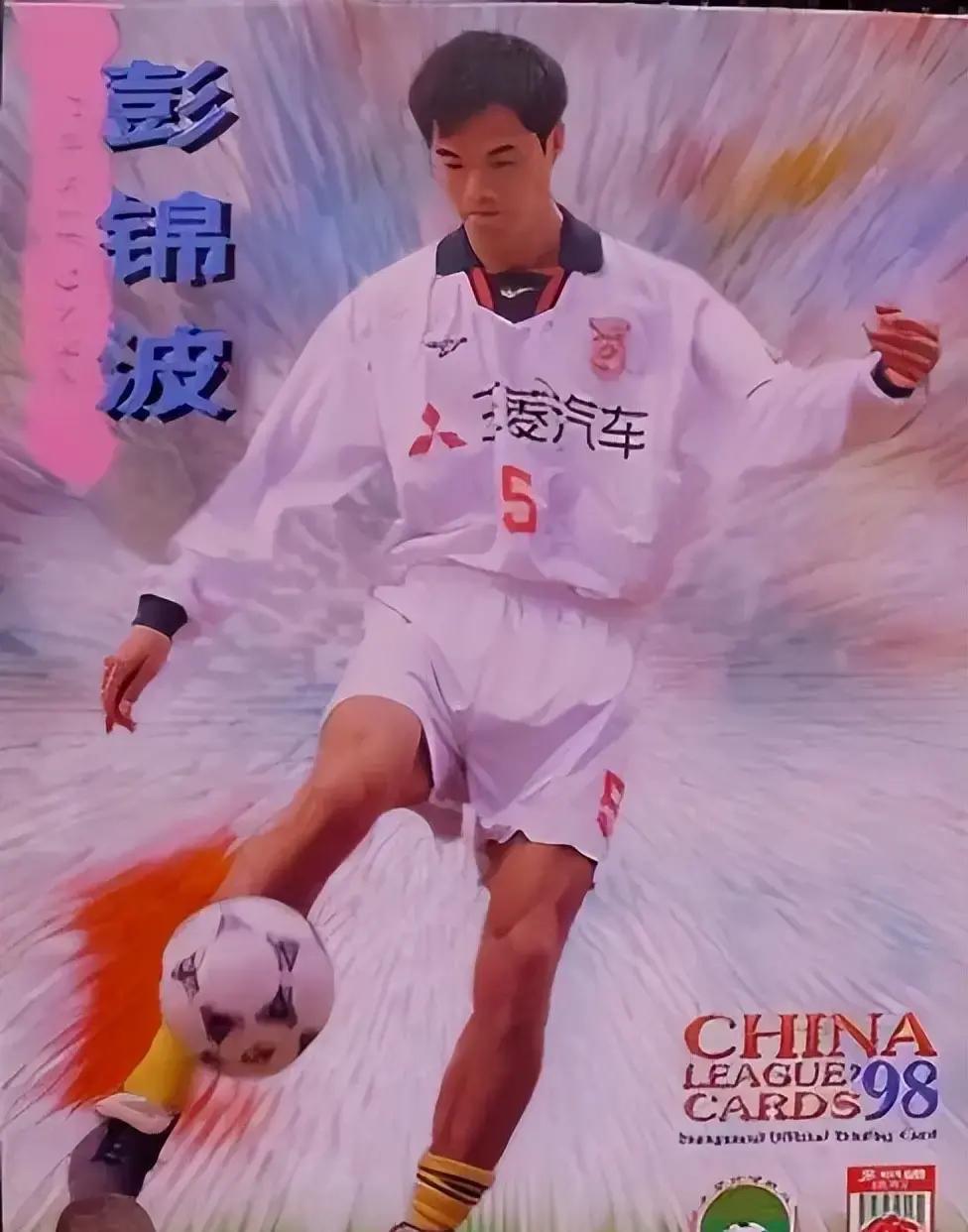 1995年10月29日，北京工人体育场。广州太阳神客场1比4惨败北京国安，全场喧