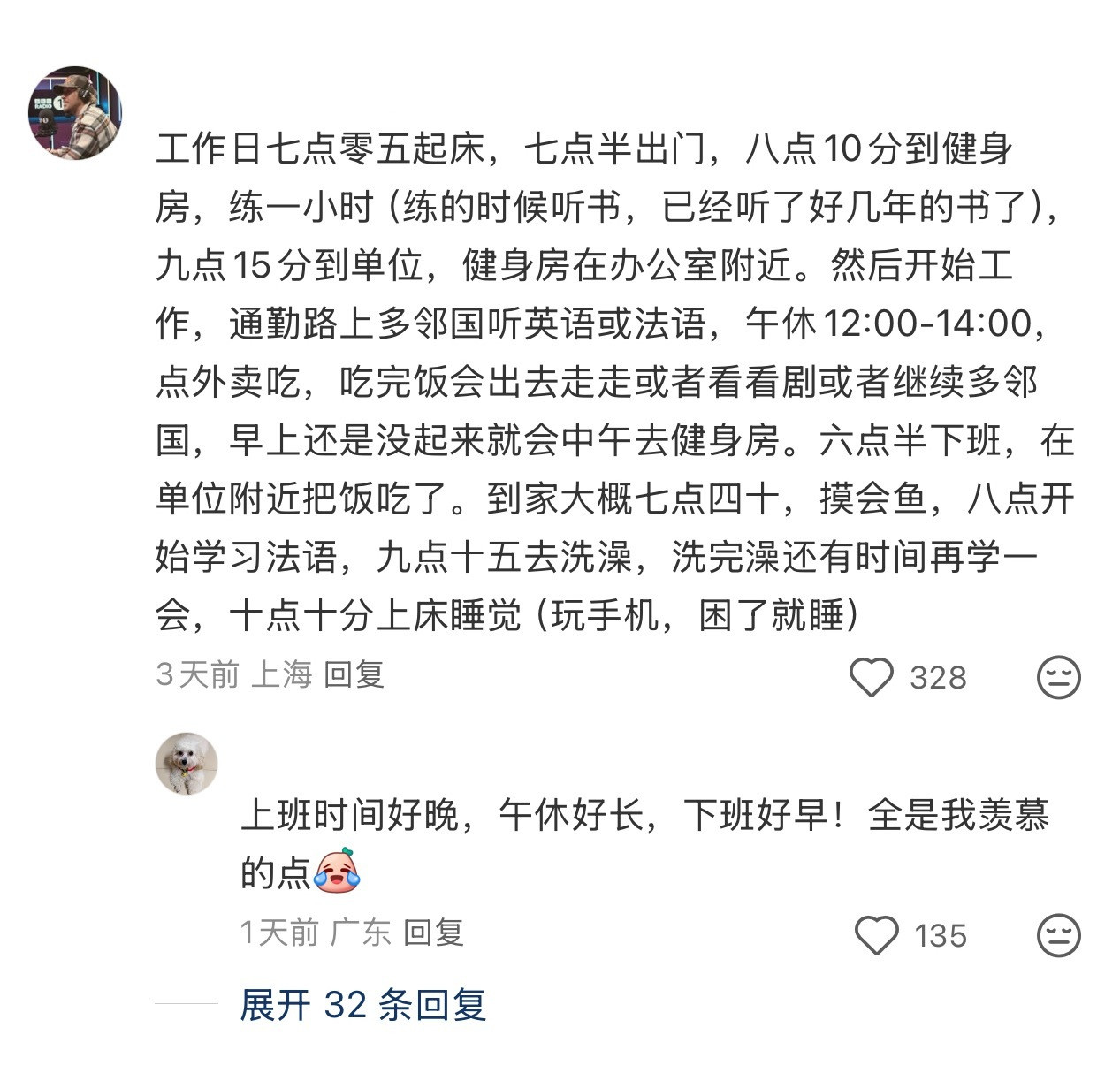 朝九晚五能做好两件事就不错了