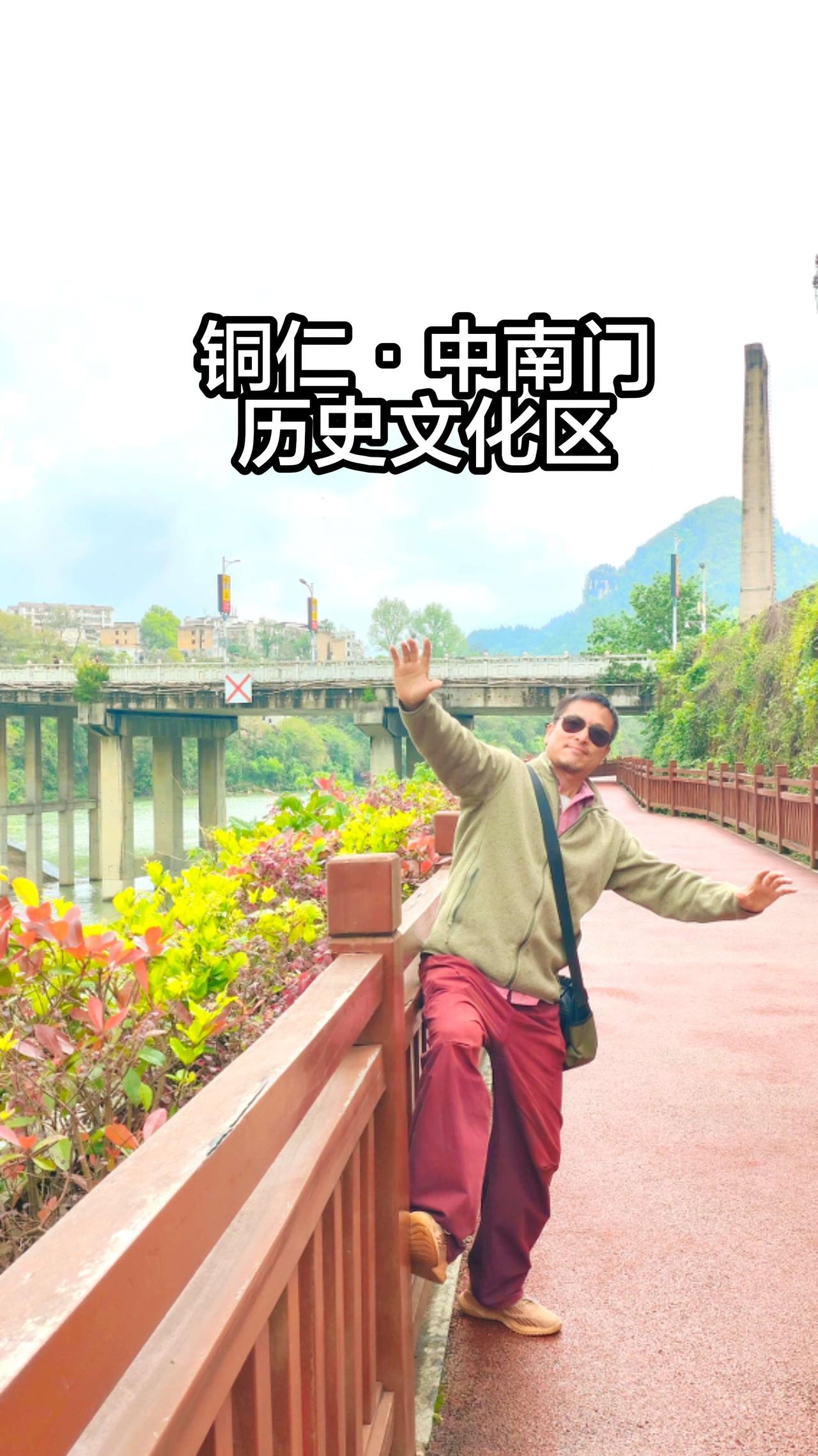 铜仁中南门历史文化旅游区完好地保留了铜仁古城的很多历史建筑。古城四周三江地带景色