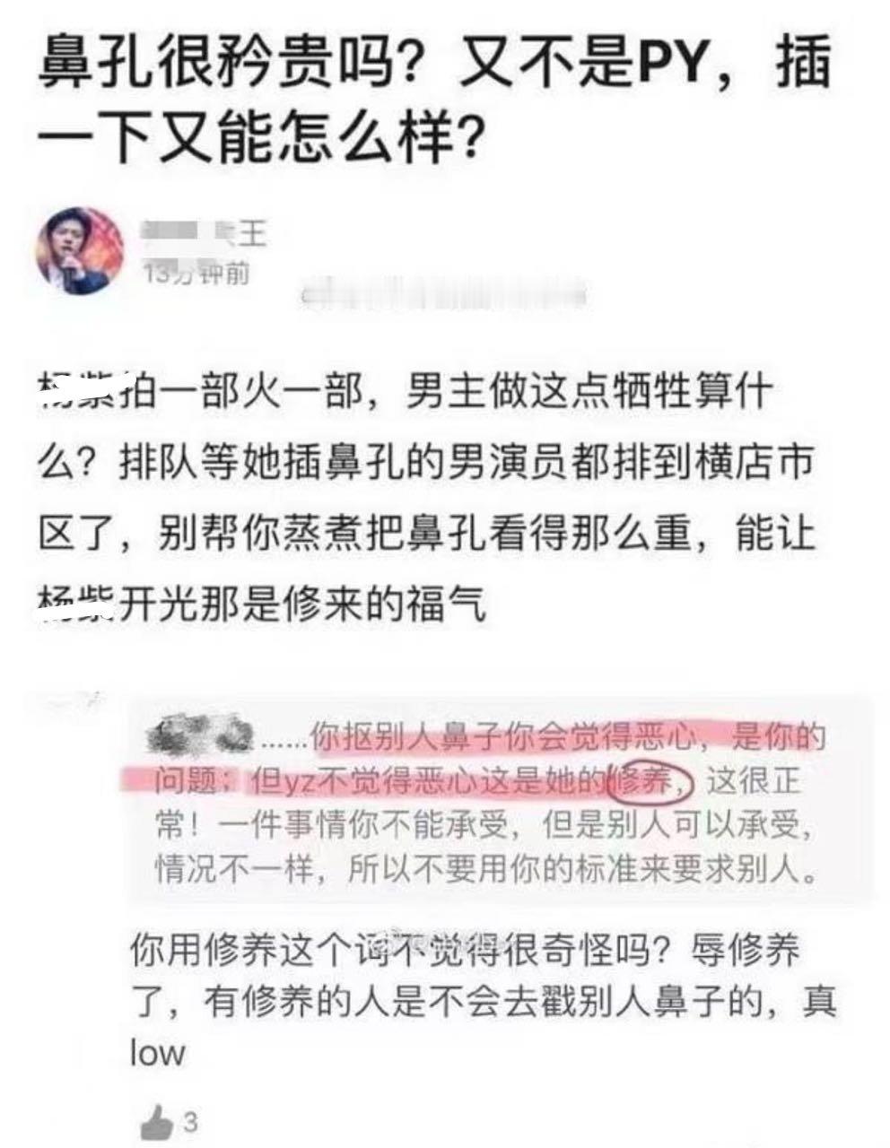 好恶心的发言