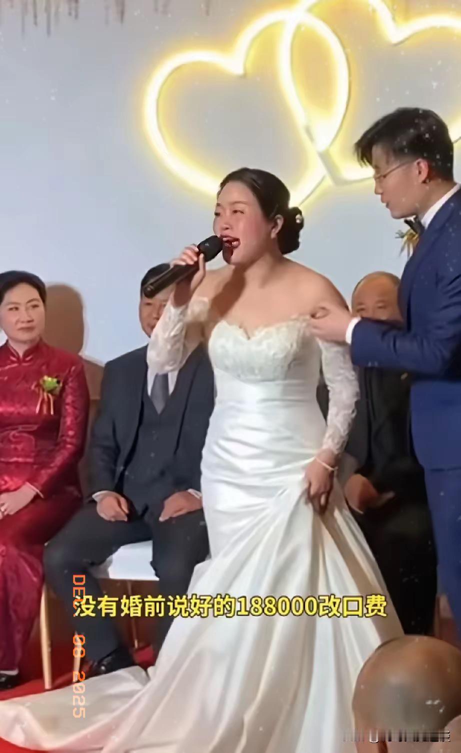 因为改口费，新娘在婚礼现场发飙。结婚之前说好的改口费是188,000，结果只给3