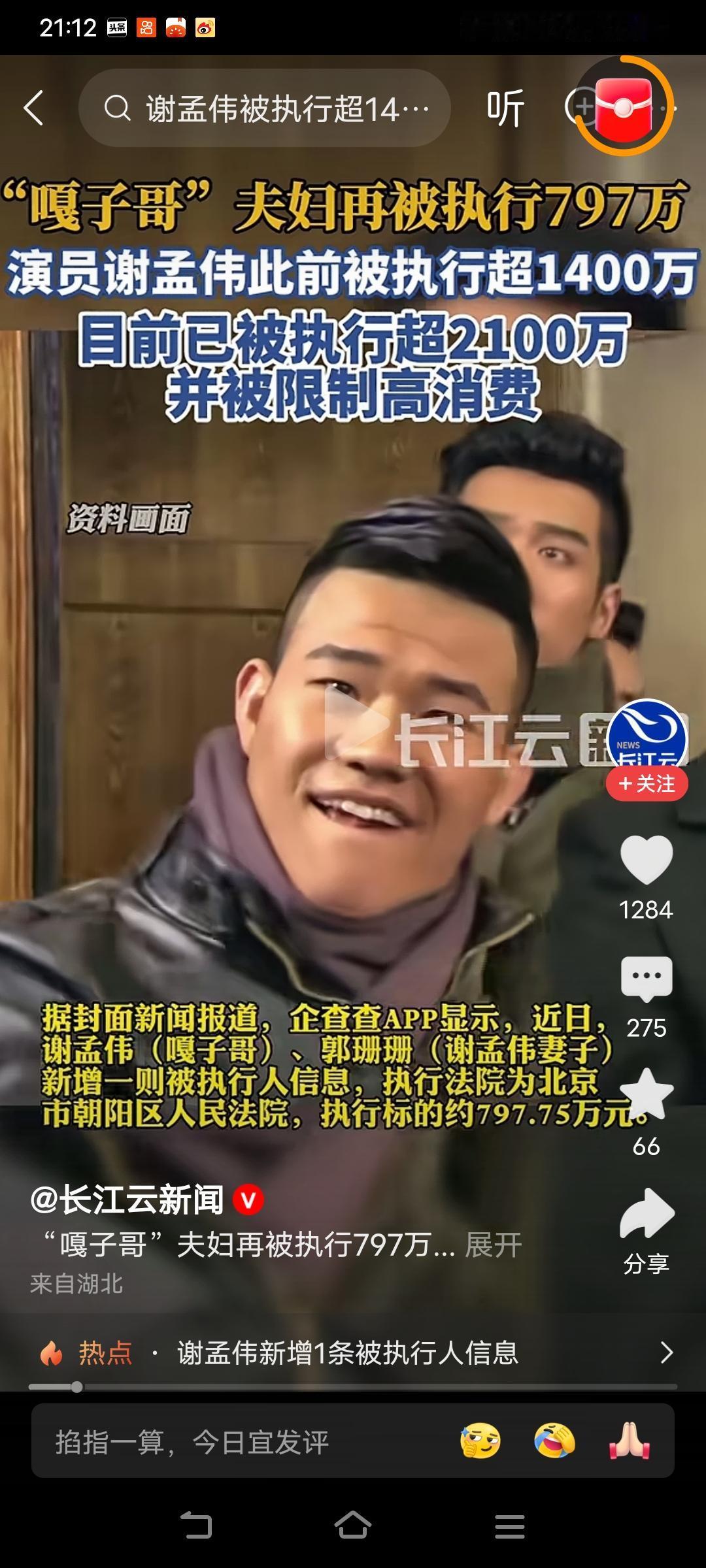 潘叔：“嘎子呀，听叔一句劝，网络你把持不住的[笑着哭][笑着哭]”