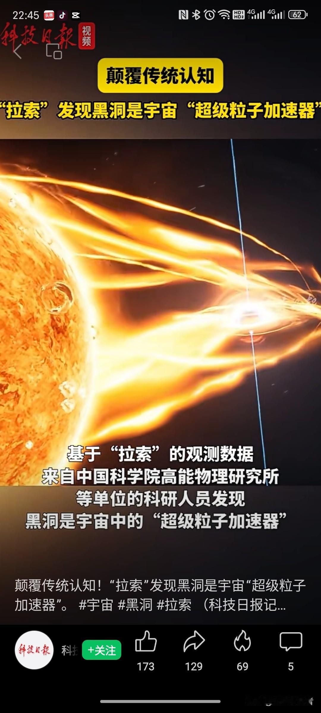 我国科学家立大功！