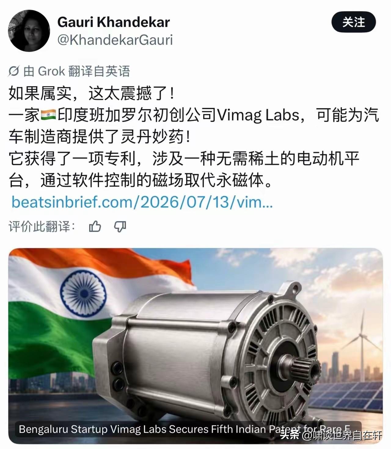 印度网民：太震撼了，班加罗尔VimagLabs初创公司，成功获得一项专利，无需