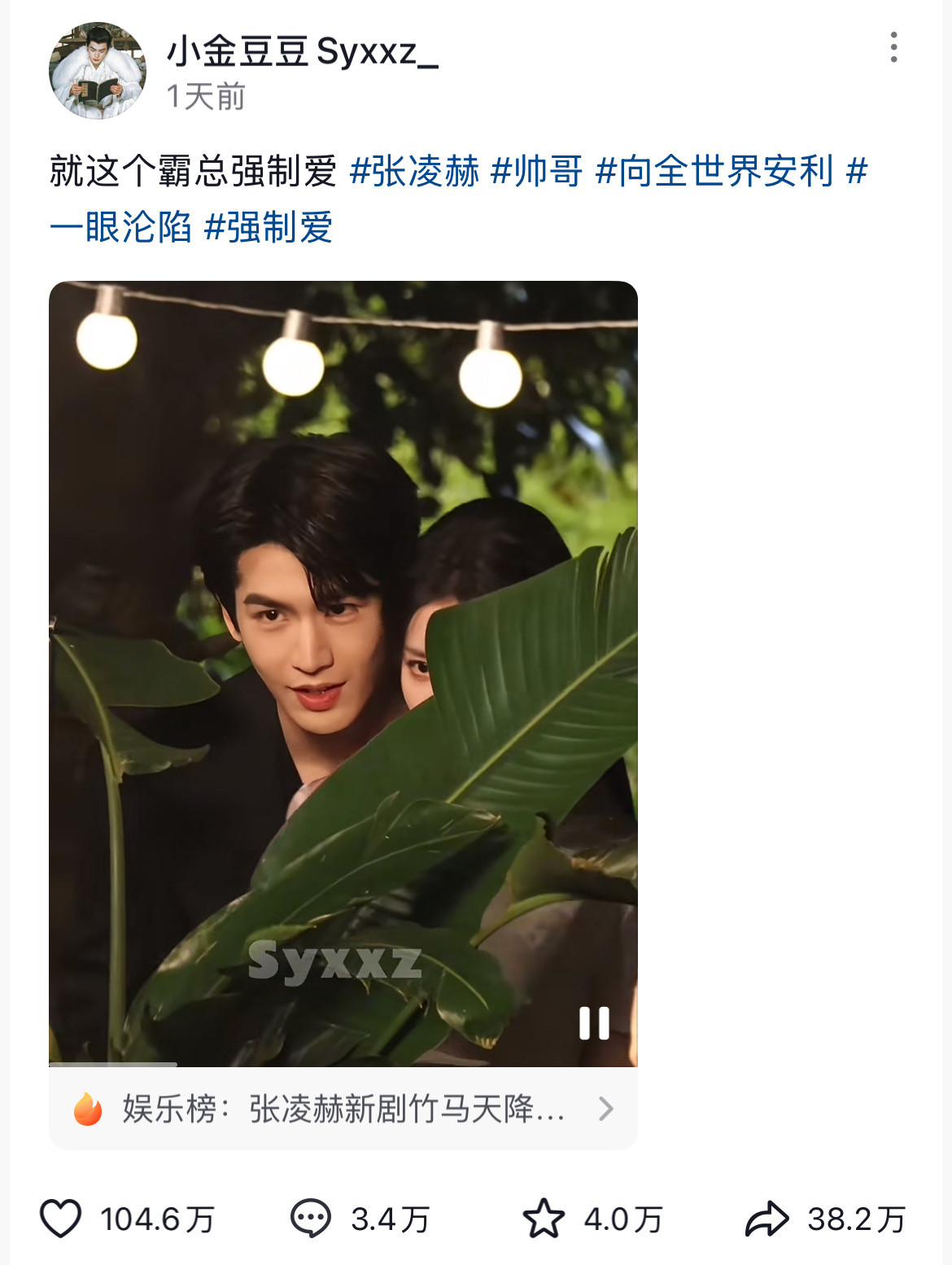 我的妈呀....张凌赫王楚然前天晚上湿身夜戏的路透，🫘上20w+点赞有这么多.