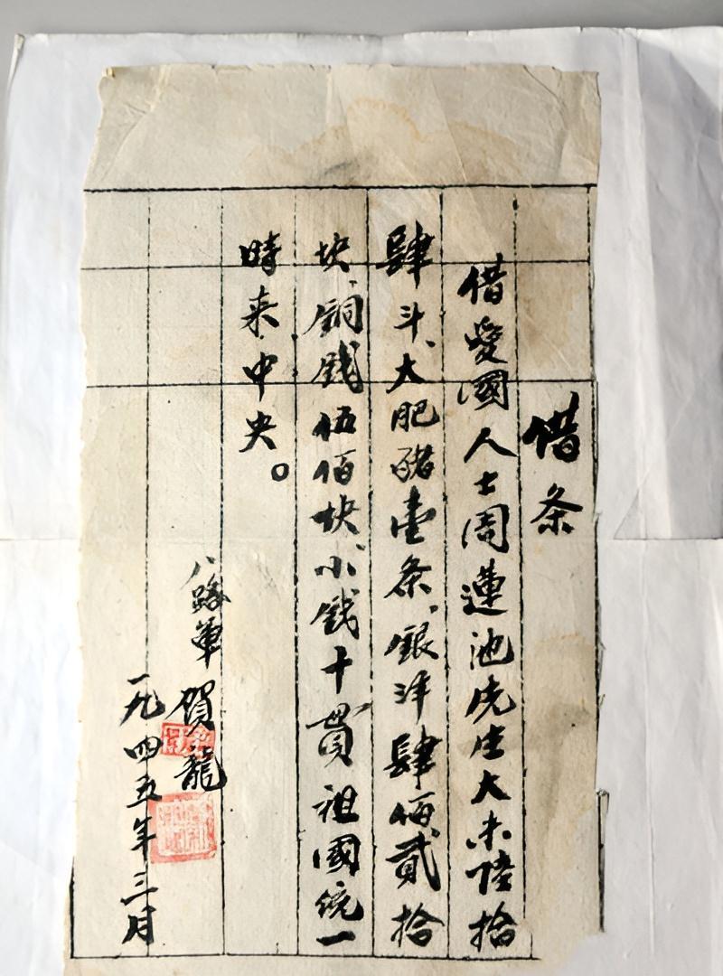 贺老总亲自留下的借条，这是真是假？从持有人吴佑元口中，人们知道了这样一段故事：