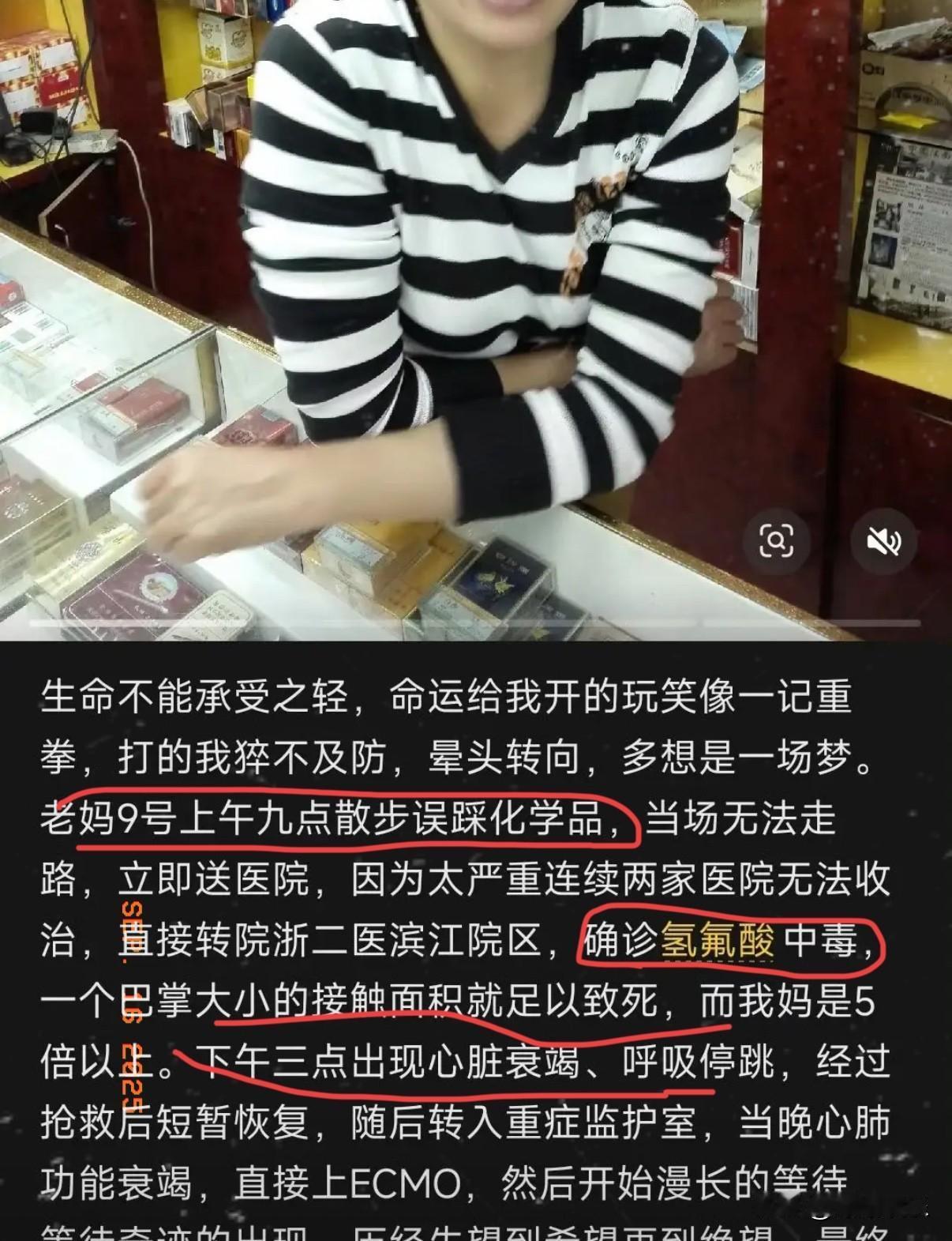 一位女士出门散步，不小心踩到氢氟酸，当场就没法走路了。更糟的是，送医路上两家