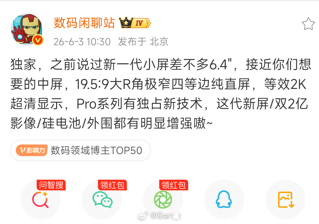 小米18/18Pro的配置大家喜欢吗