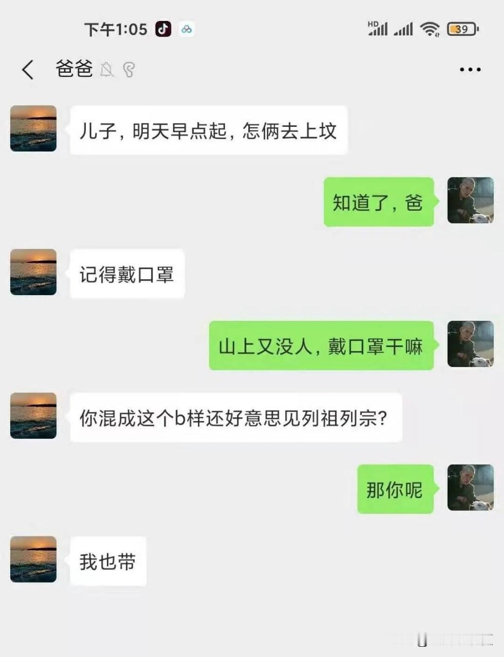 《我也戴》