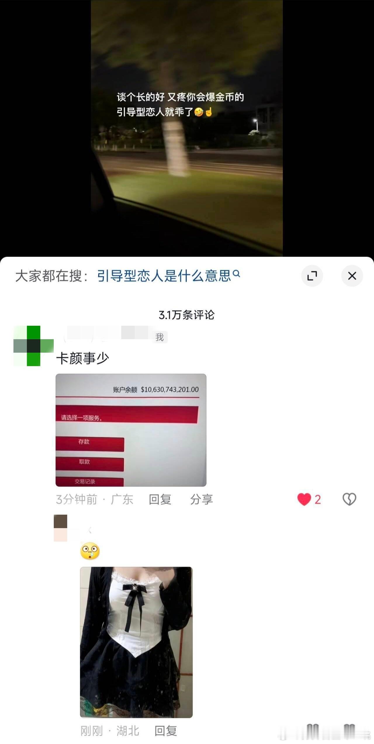 言简意赅讲个互联网笑话。一位游戏玩家把自己的银行卡余额晒到了短视频平台上，里面有