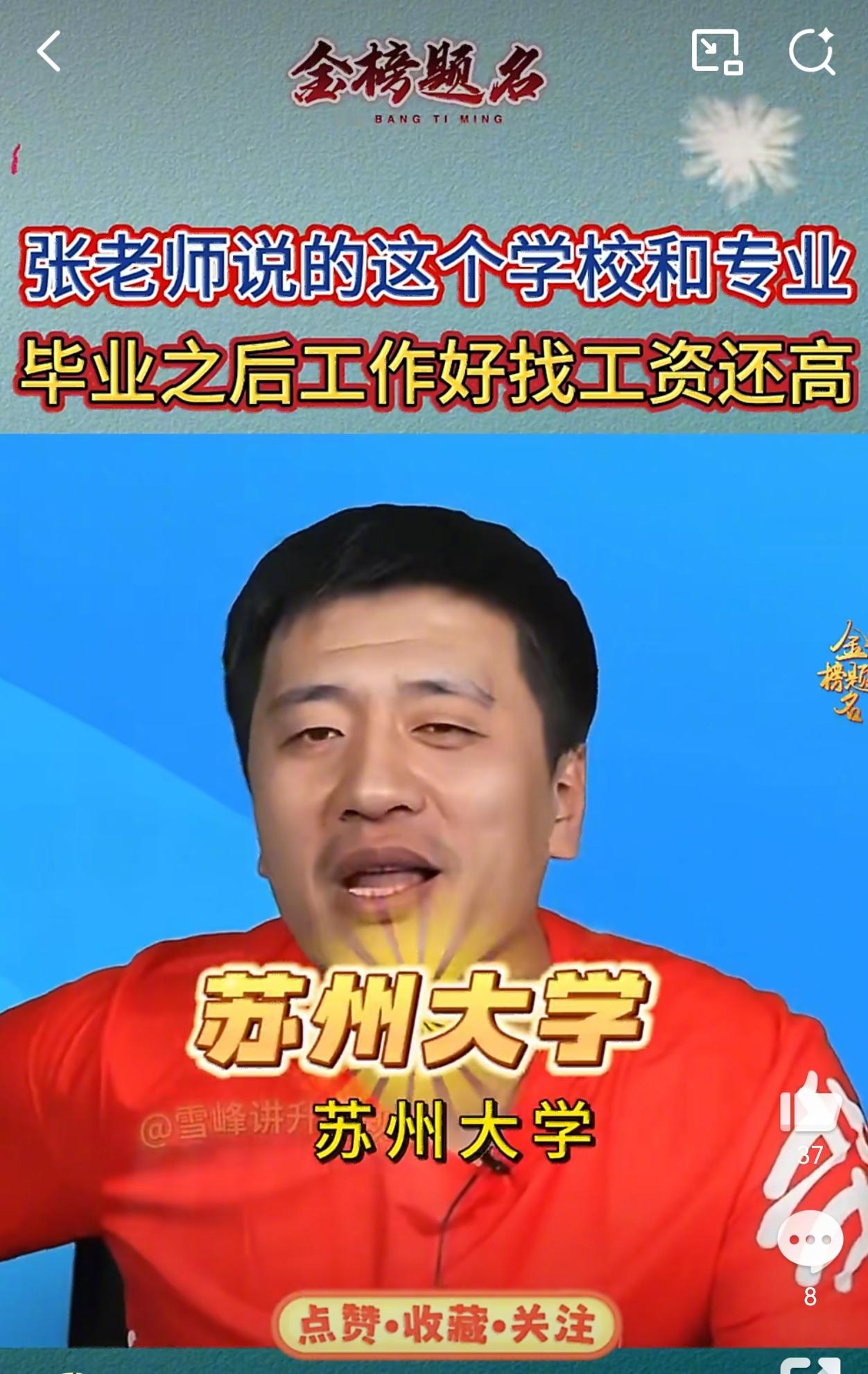 苏州大学211双一流，现在非常热门，不由得回想起39年前报志愿的历史。我1987