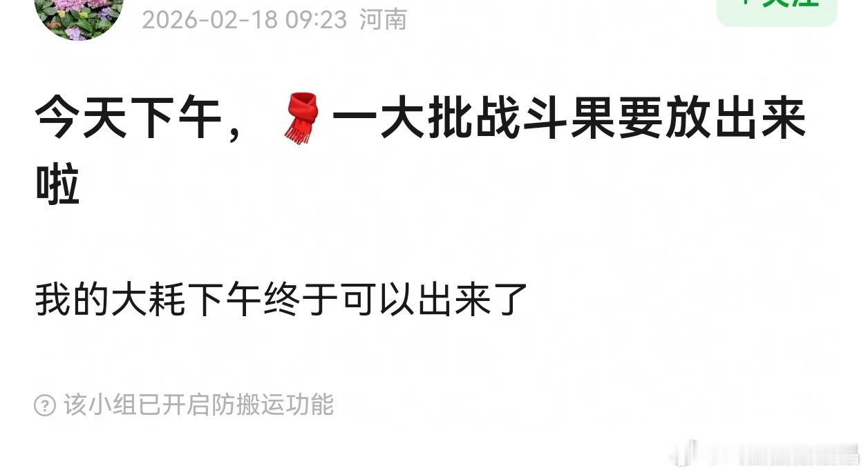 呃粉下午就要陆陆续续大批量出来搞事情了