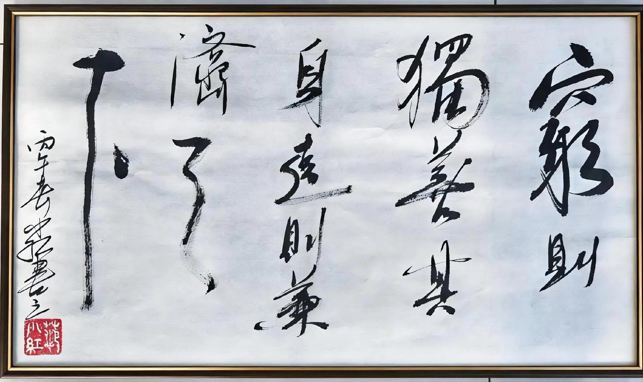 分享我这周有趣的事：写了一幅字，梦想写个书法作品。结果“笑话了”[捂脸哭][捂脸哭]