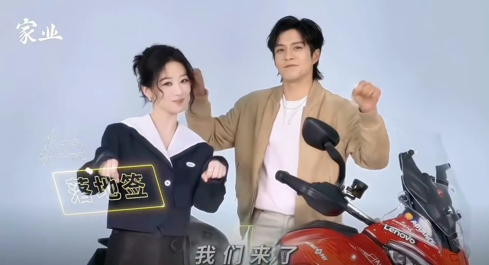 杨紫韩东君真的拍了落地签你们搞点推流才能破万才能看到落地签啊啊啊啊啊啊华策