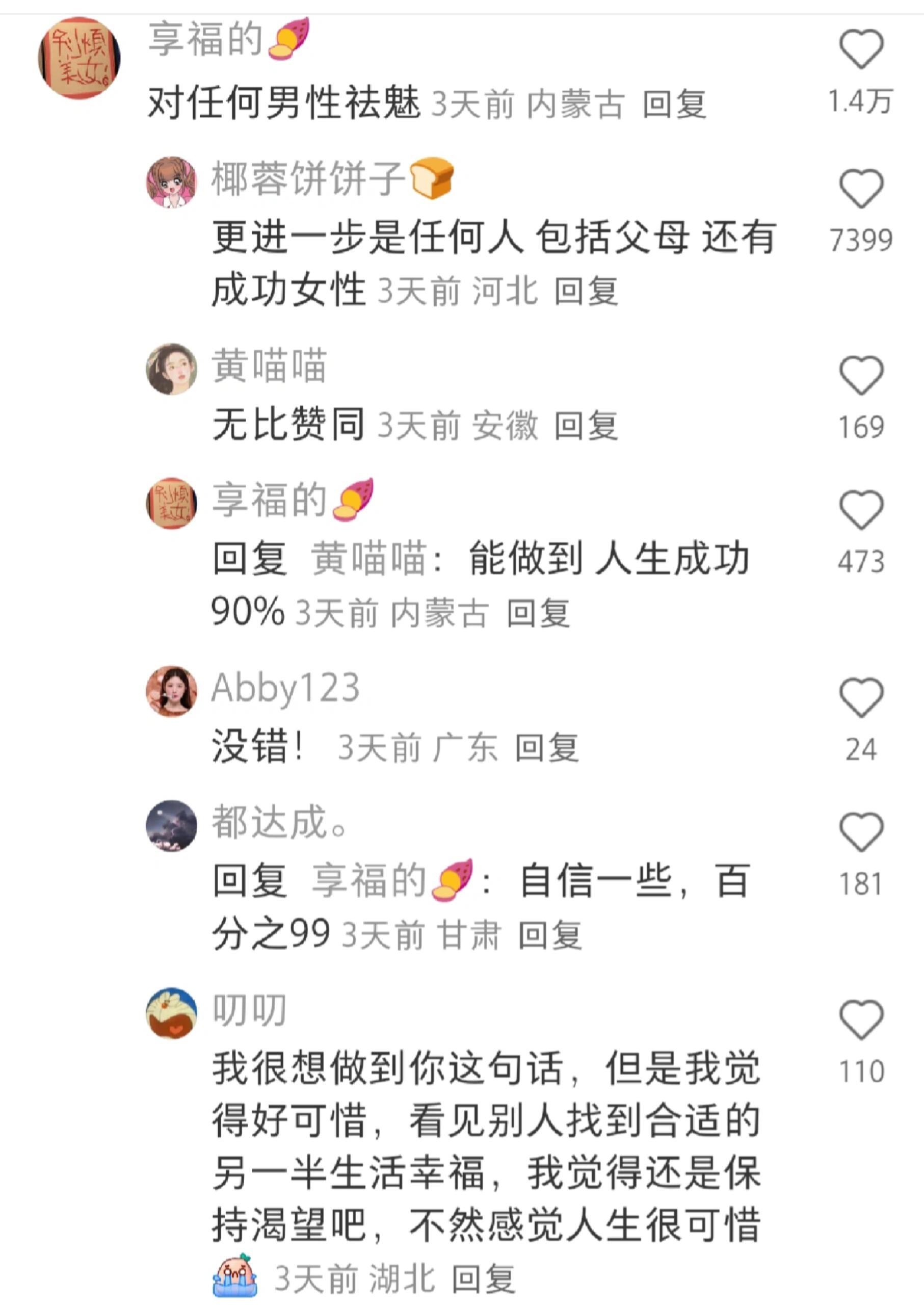 不要中计!不要中计!女孩都来听听过来人经验​​​