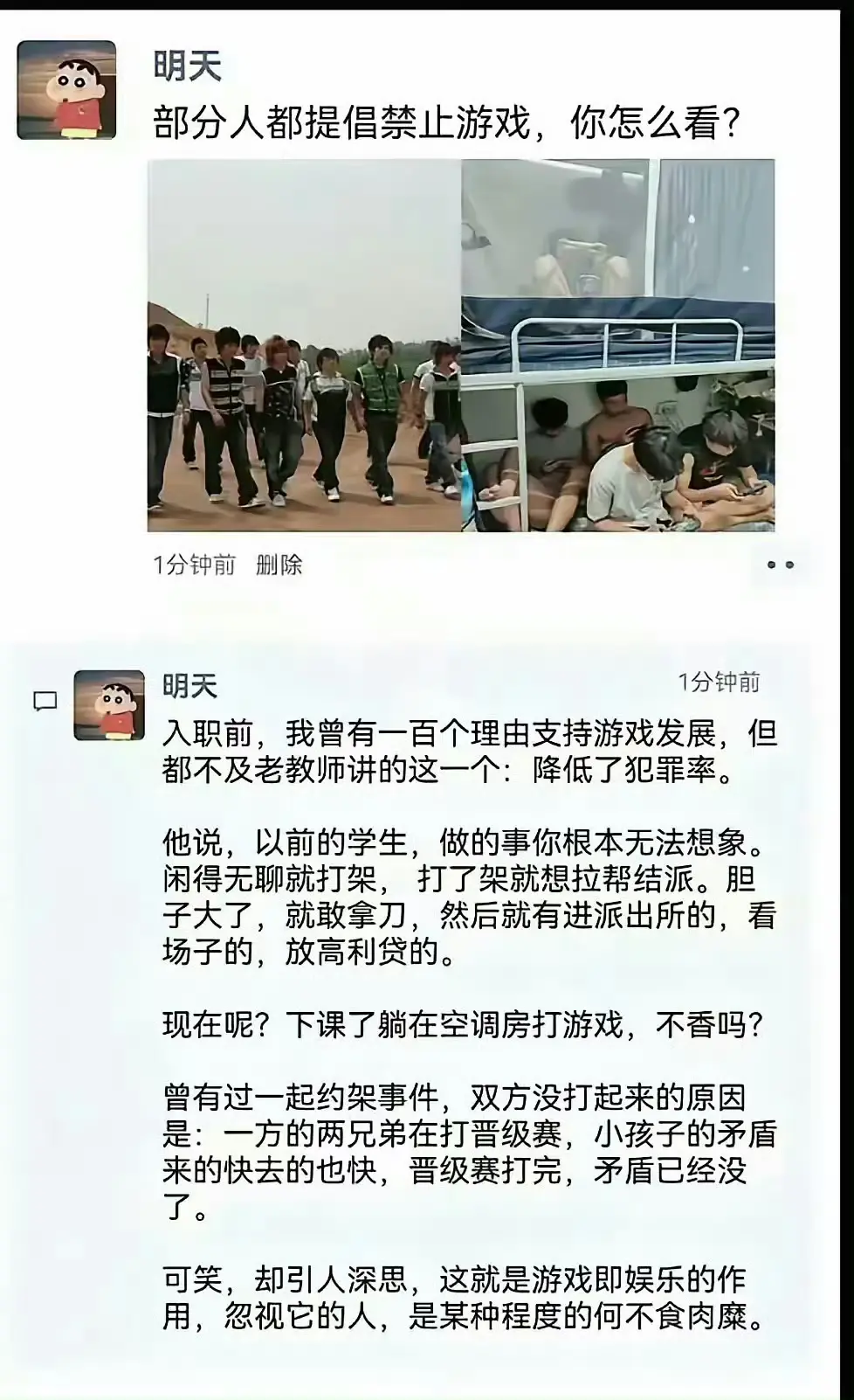 为什么支持游戏发展，因为游戏降低了犯罪率。这个思路挺对。