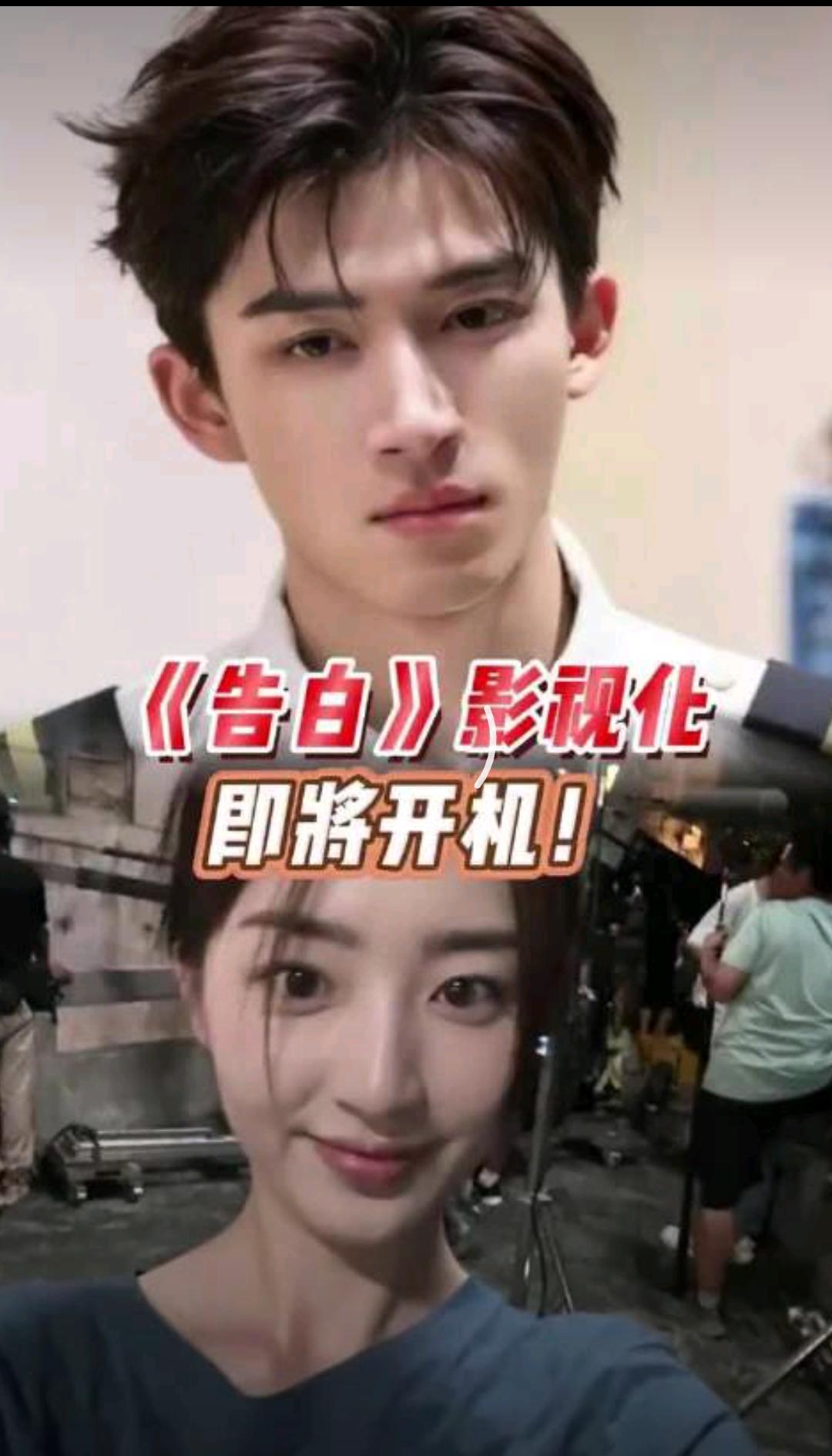 救命！《告白》影视化把飞行员改成出租车司机？谁懂书粉的崩溃！晋江顶流暗恋I