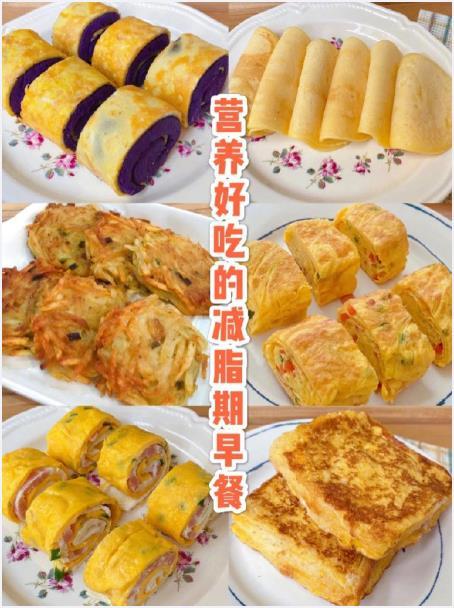 减脂期必备‼️24款超好吃的健康早餐！附做法!我的宝藏食谱