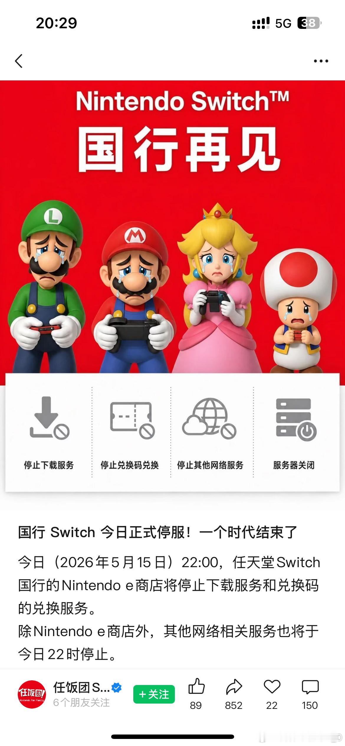Switch宣布，国行停服了也就便携，在家玩还得是PS5这种Switch国行停服