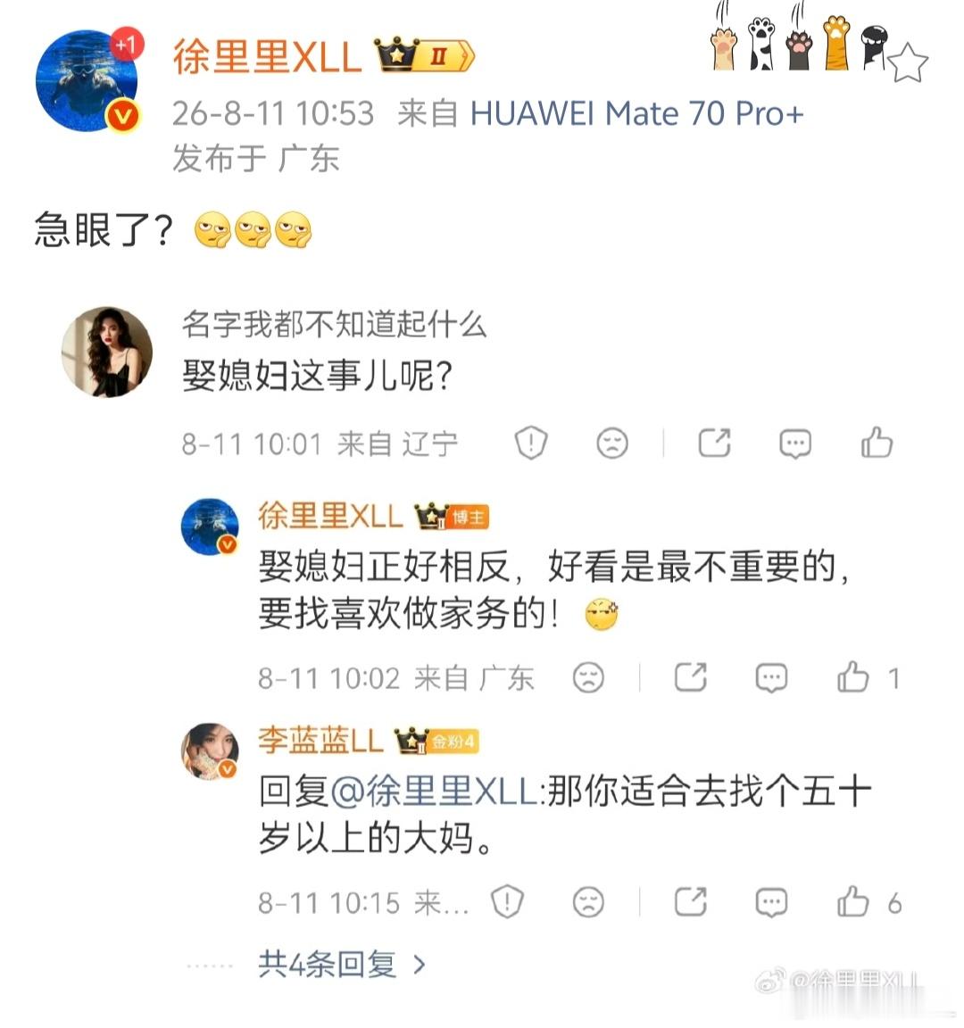 你们说说，是不是适合找个五十多岁大妈？大妈图他年轻仔细想想还真不一定，搞不好大妈