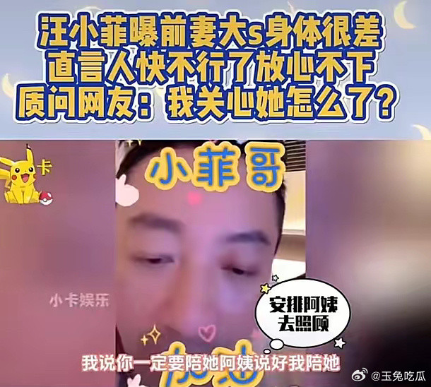 原来大S之前身体不好，就曾经跟汪小菲家里的阿姨打过电话，说自己很不好，“一直咳嗽