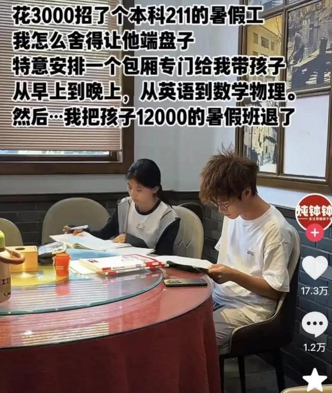 太有头脑了，湖南，一饭店老板花3000块一个月招暑假工，结果居然招到一名211本