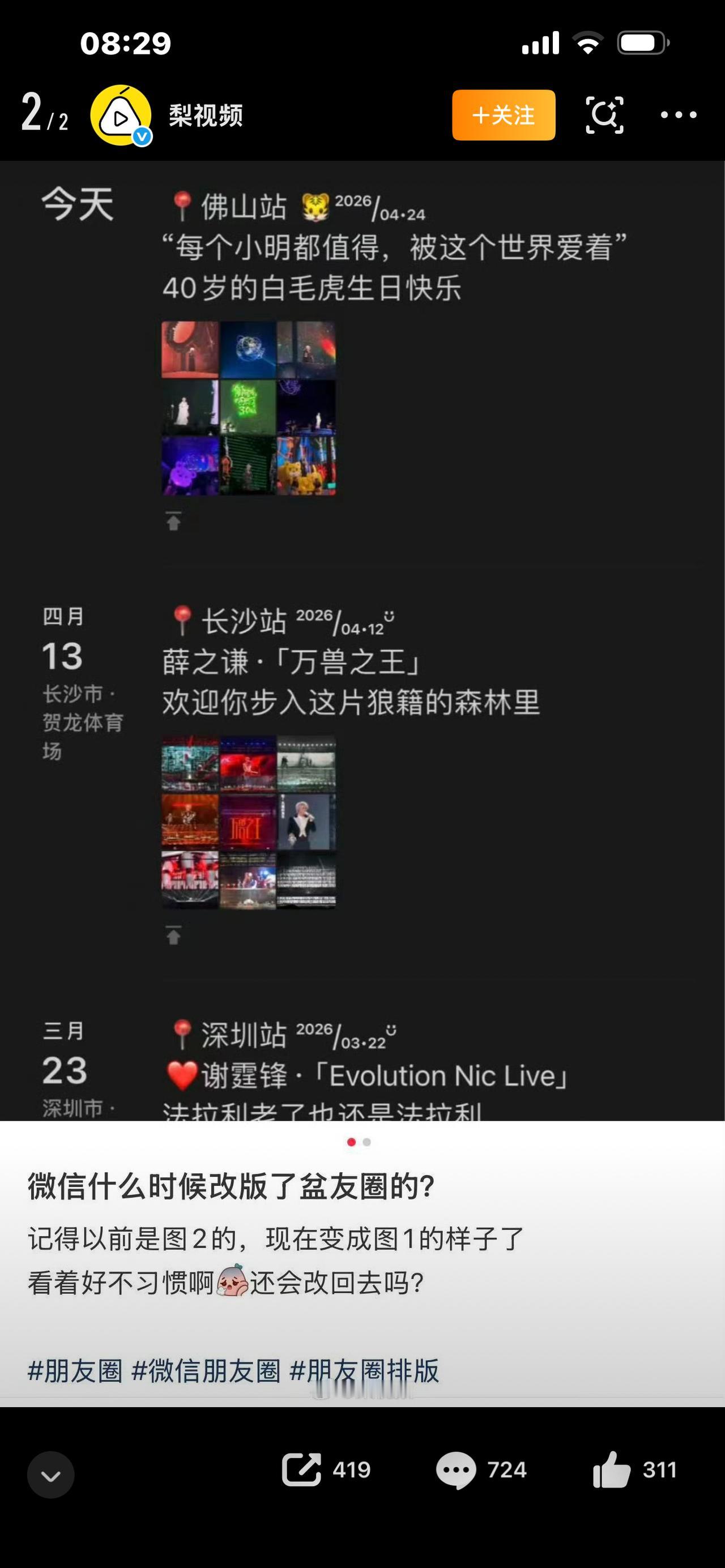 炸锅了！微信朋友圈大改！全网吵翻：根本没解决我们真正要的！你敢信吗？微信