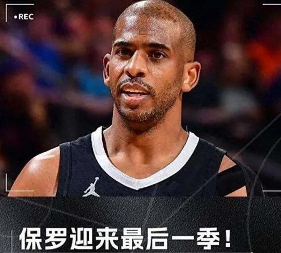 2025年7月7日，篮球世界被一则重磅消息击中！40岁的克里斯·保罗，这位在NB