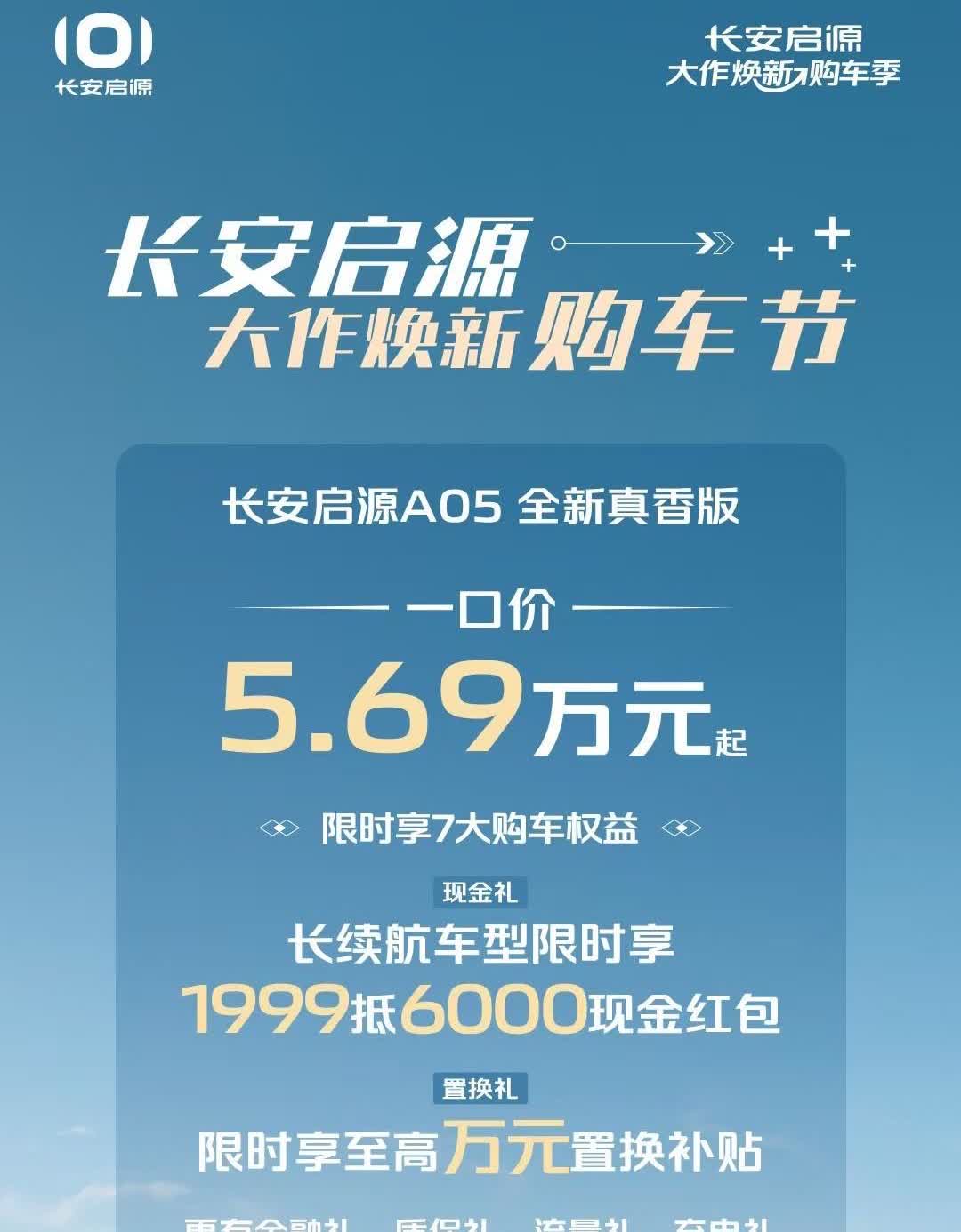 价格战又打响了，新能源车难道要把油车卷到没活路吗？长安汽车这是真的要给出白菜