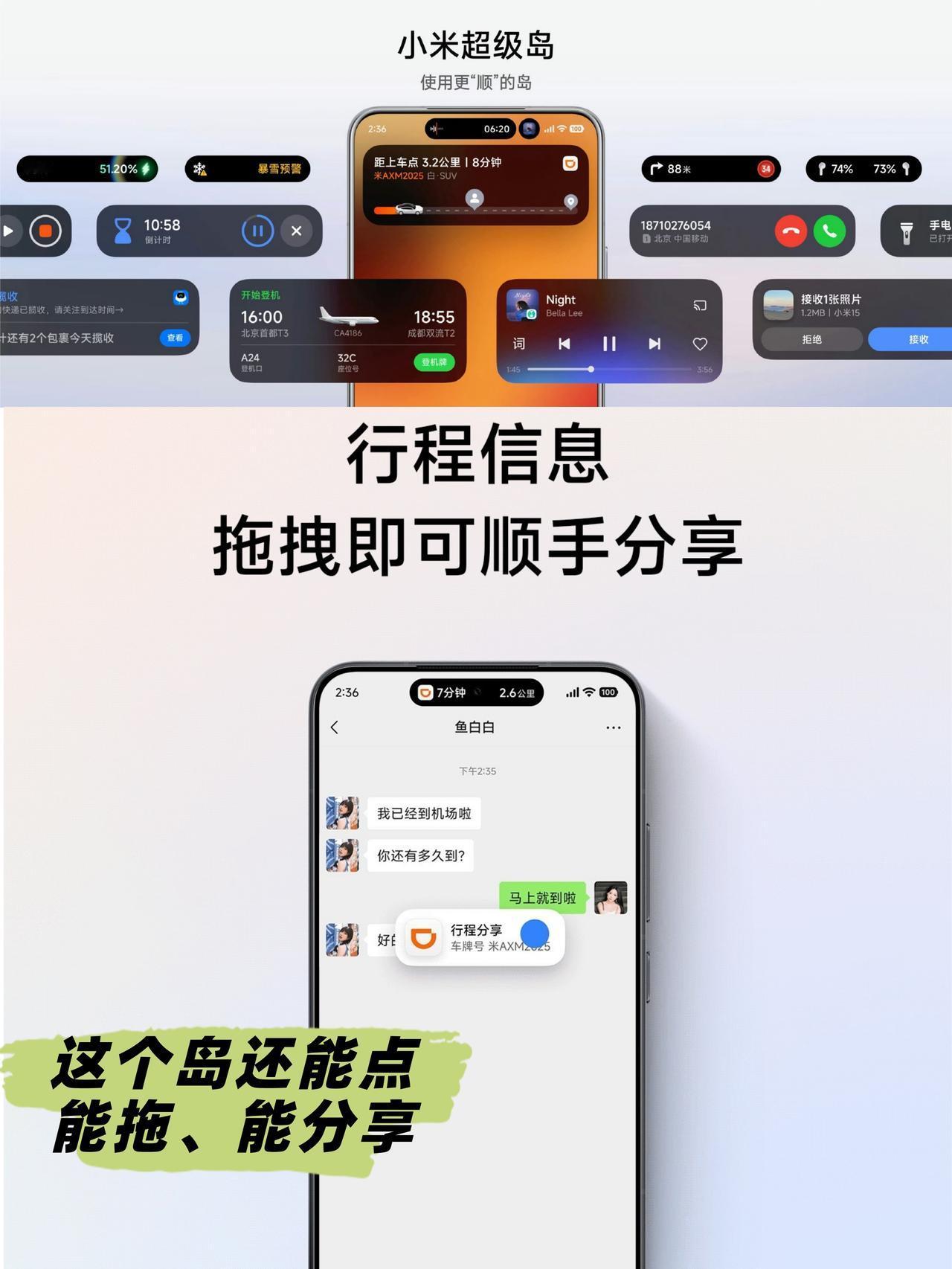 小米澎湃OS3正式上岛了～澎湃OS3已经开始推送了，这回终于上岛了～目