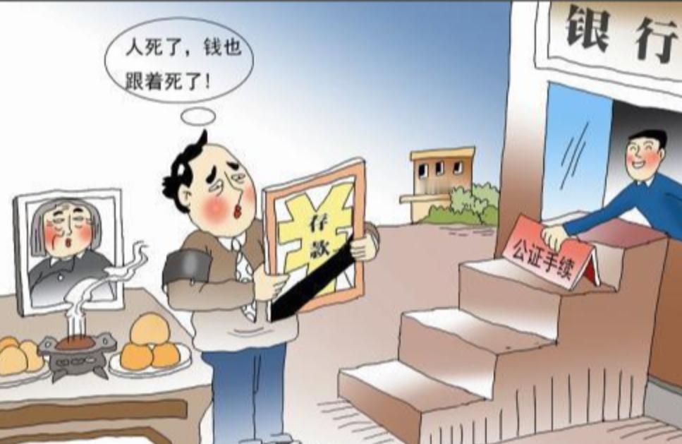 上海一男子去银行查岳父母生前遗产，结果被银行拒绝，要求出具继承证明。男子说自己老