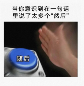 真想扇自己