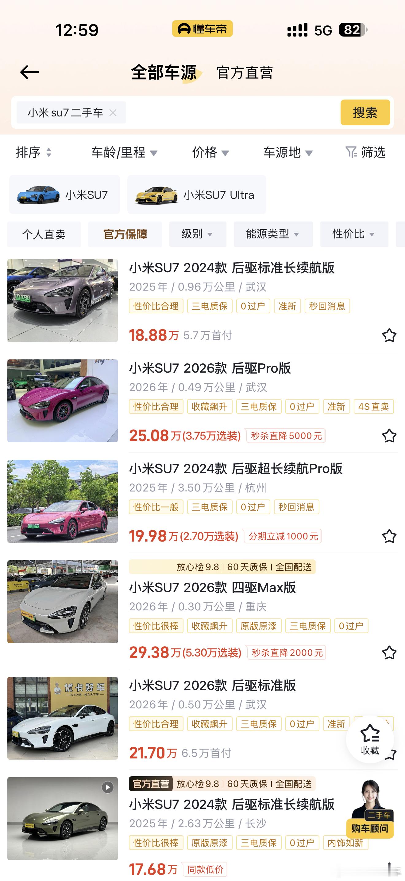 小米su7的二手车价格一直都非常坚挺！你可以找任何一个正规的二手车平台去询一下价