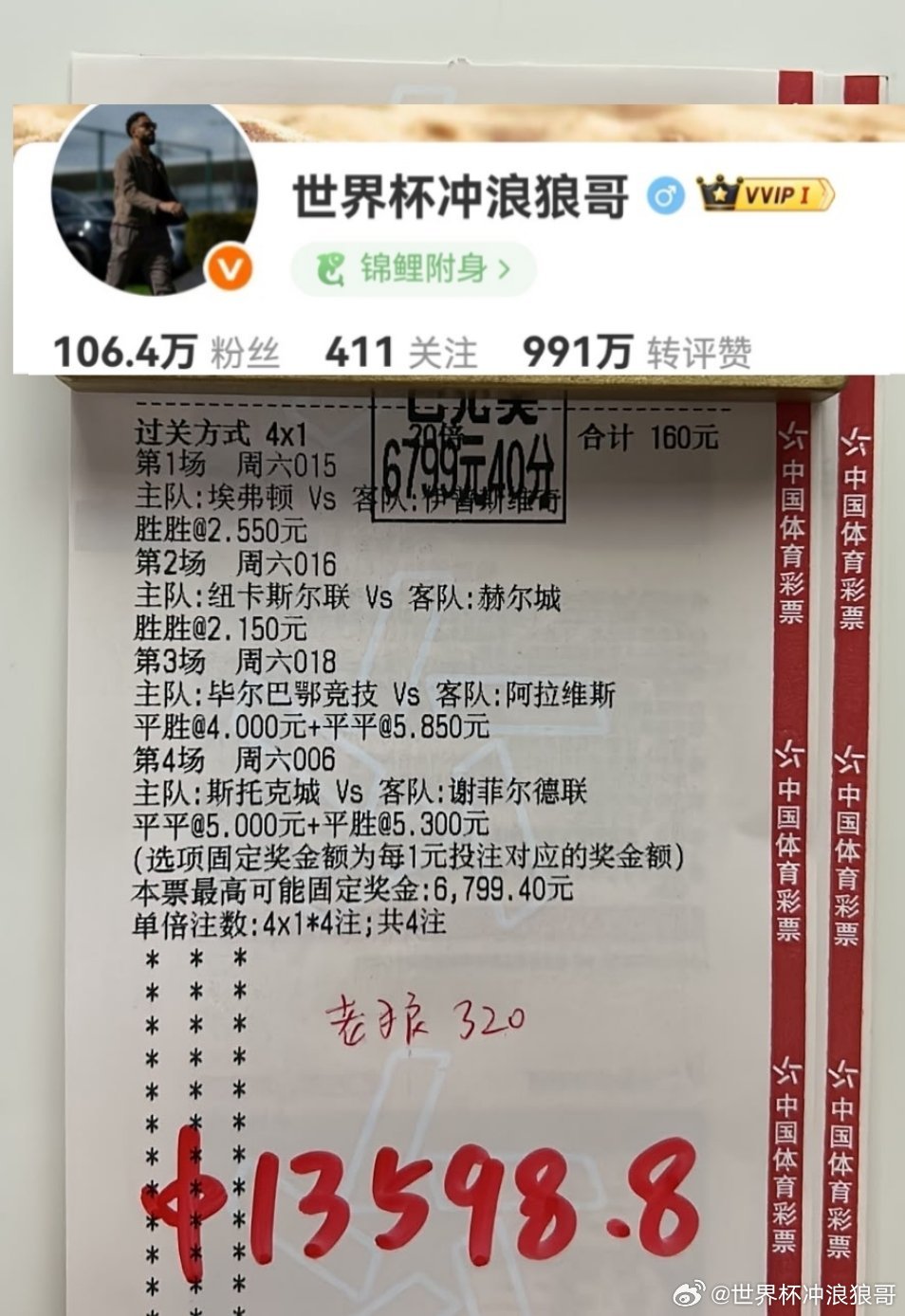 不得不说，对半全场思路的拿捏，已经到了炉火纯青的地步了！4场直通上岸！43倍的串