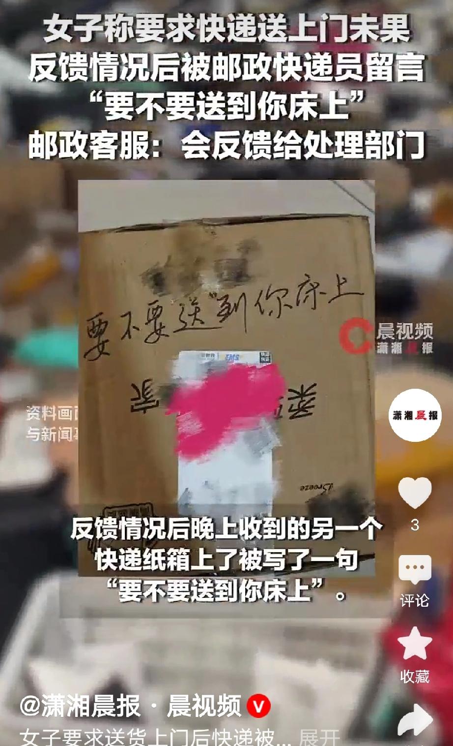 广东，女子网购商品，写的家里的地址，不料，快递员一声不吭，直接给她扔到驿站，女子