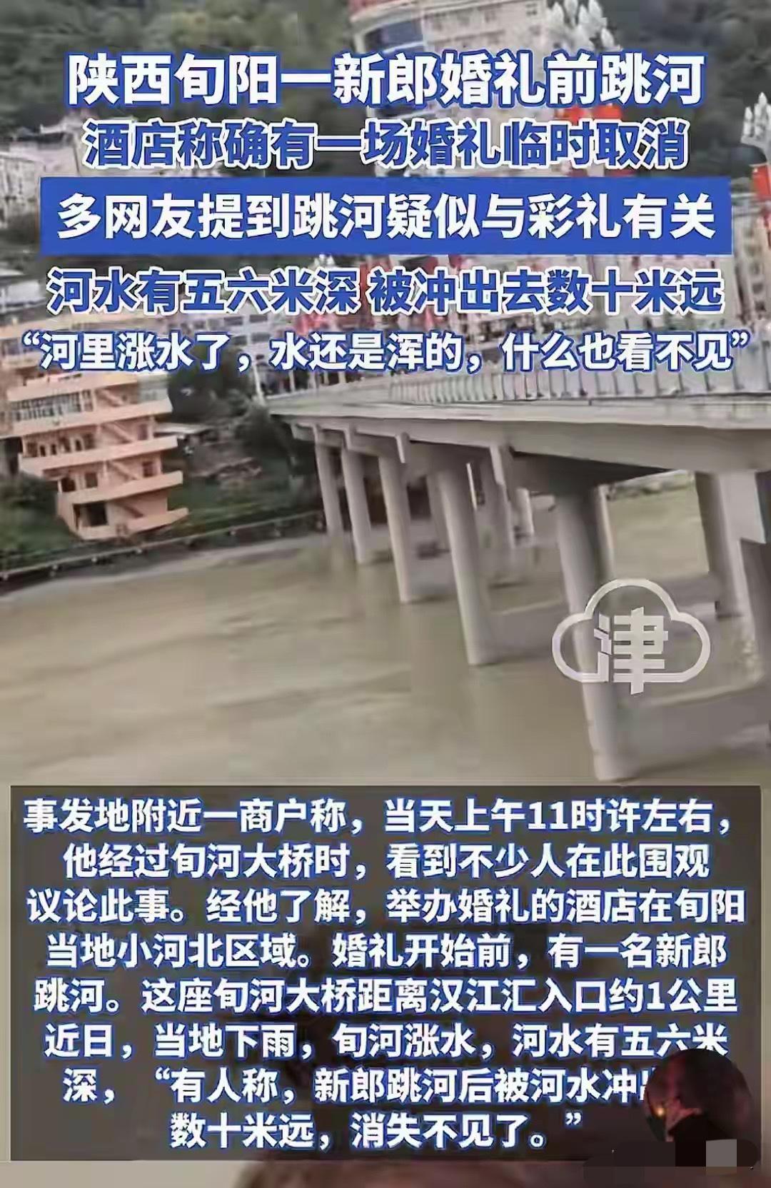 两万块逼死新郎！这场婚礼撕开的何止是彩礼的遮羞布国庆当天的陕西旬阳，婚车离酒