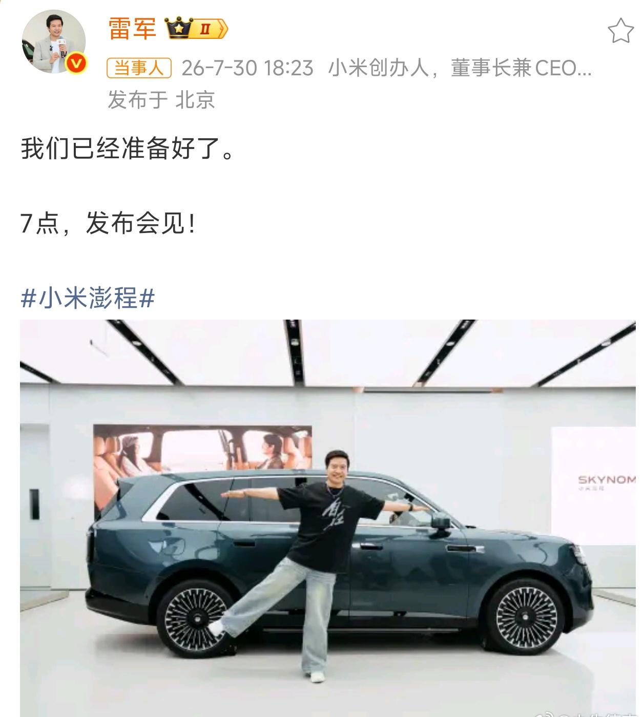 雷总这张照片相当的俏皮，更有着很多人想要而不可得的少年感。当然重点还是后面的