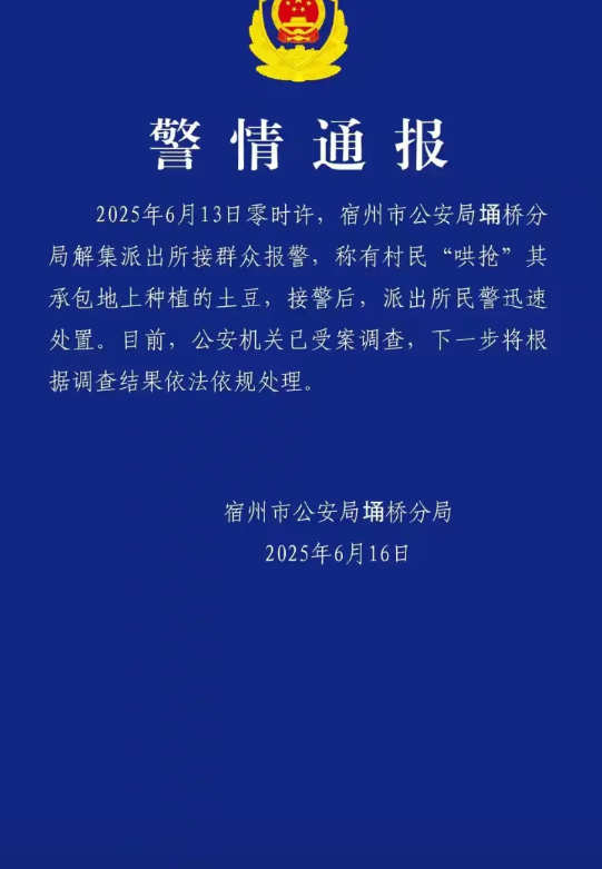 哄抢土豆事件，真的是个难处理的问题。广大网友不满意那位警察的“法不责众”说法，