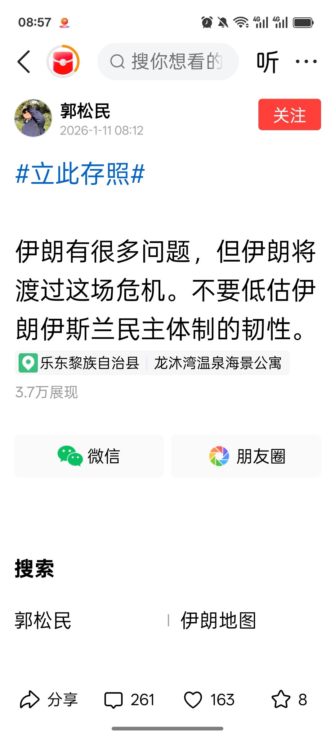 郭跳跳总能说出逆天言论！郭跳跳在很久以前以道德榜样自居，怒斥在地震中抢先逃