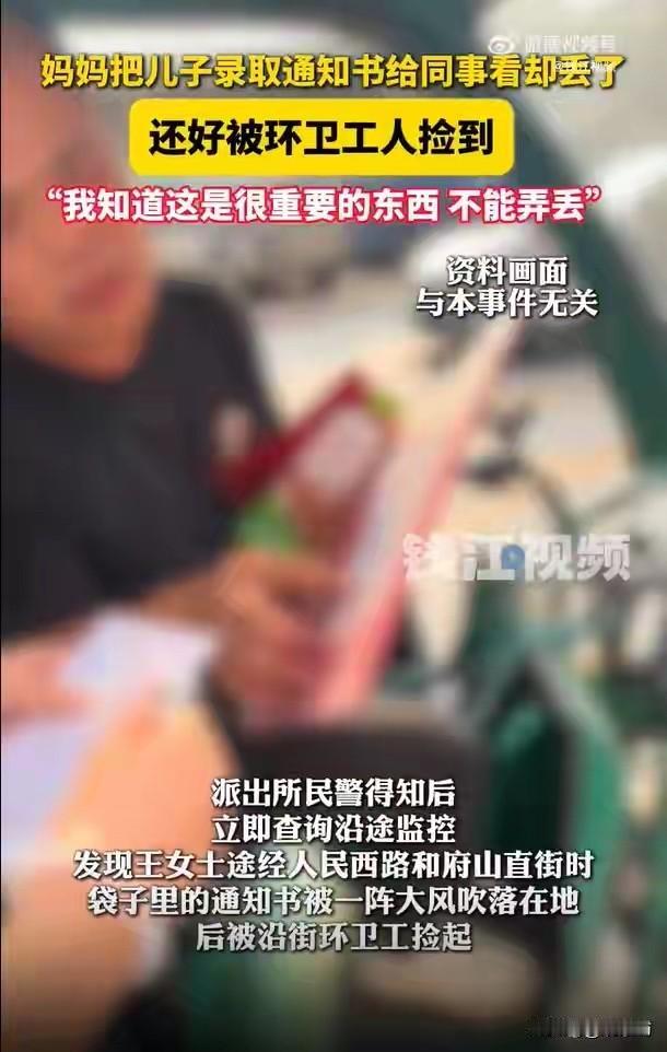 孩子12年苦读换来的录取通知书，她拿去单位当社交筹码给同事显摆。结果一阵风把通知