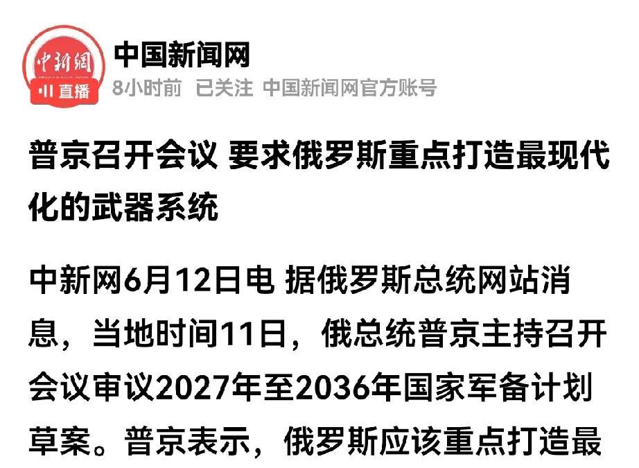 中国的体系化作战系统在印巴冲突中小试牛刀已经惊到了俄罗斯。日前俄罗斯总统主持召