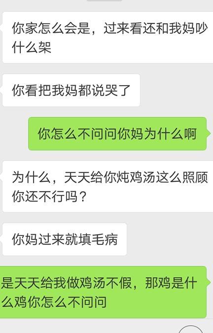 生孩子做月子, 婆婆每天炖鸡汤照顾我, 父母来看我把厨房砸了