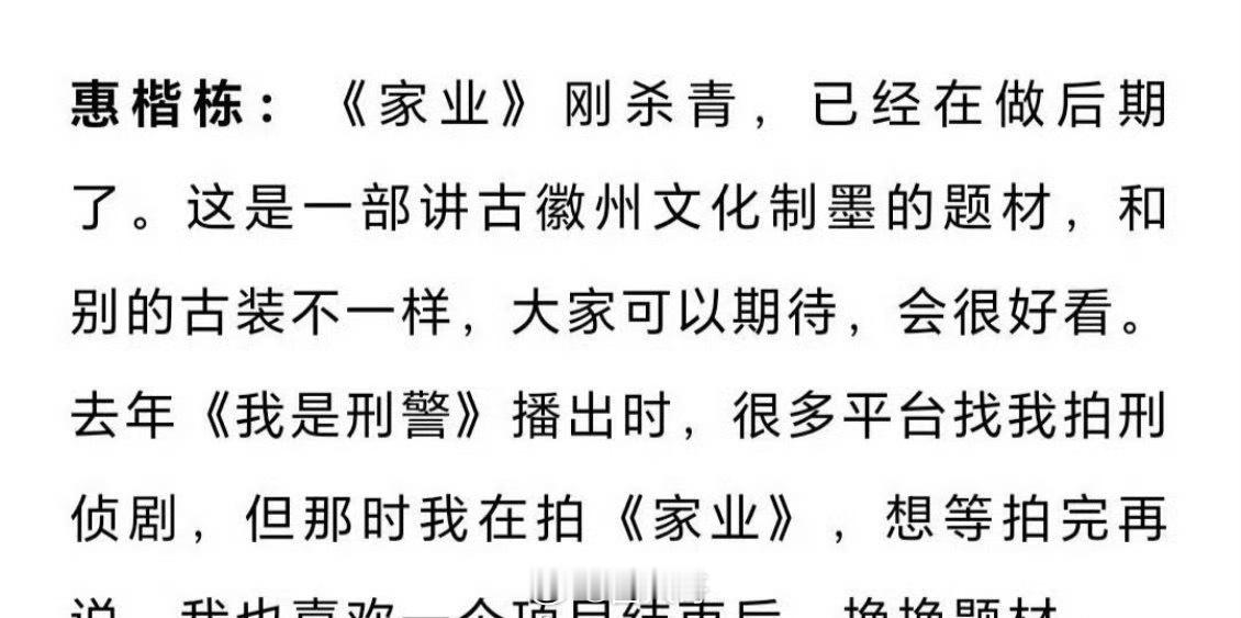 导演说家业大家可以期待哦哟，看得出来《家业》导演对杨紫在剧中的表现很是欣赏了啊，