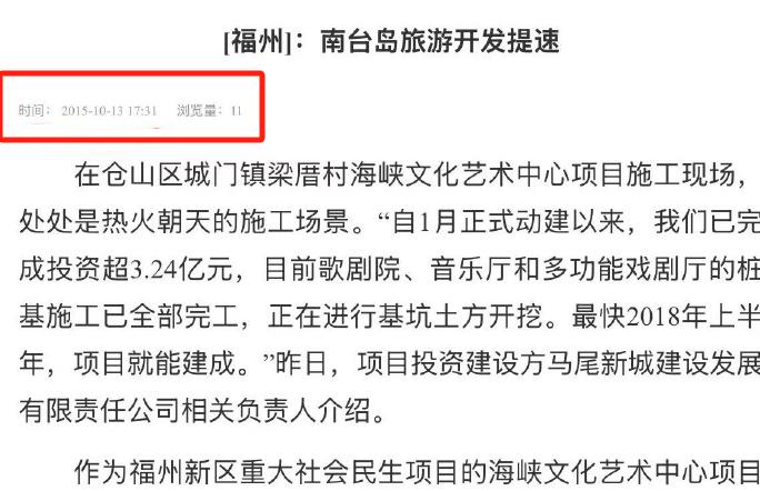 福州仓山南湖公园的开发建设最早可追溯到十年前。想想期间也多次提出改造计划，但