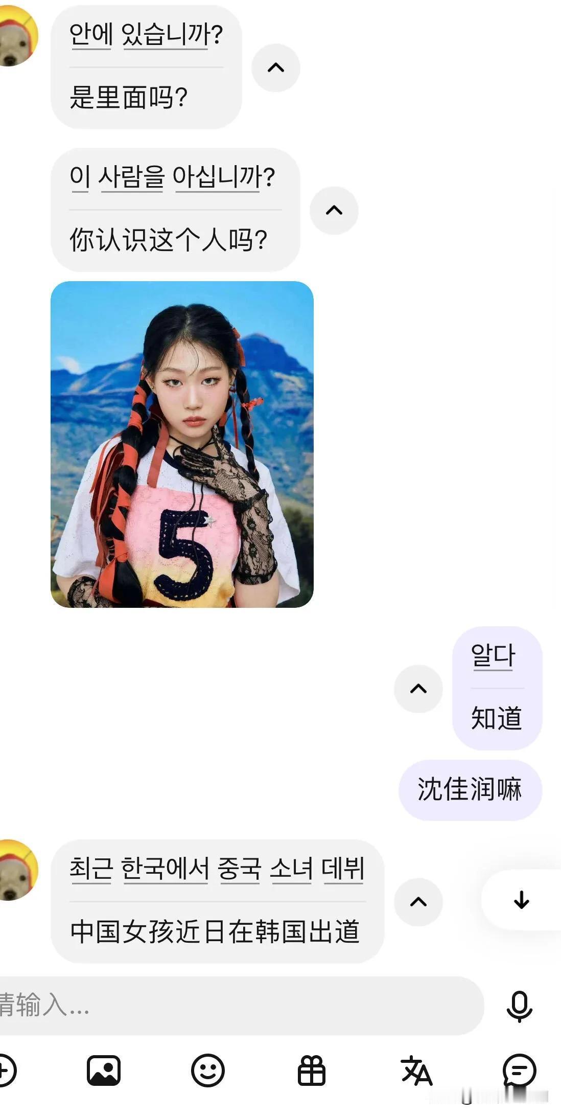 “听说他爸特别厉害，甚至有个城市还是以他爸的名字命名的”韩国人以为小沈阳女儿沈佳